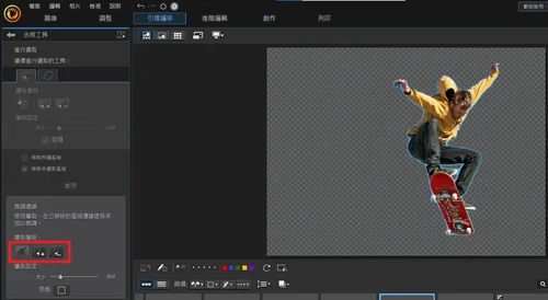 相片大師：圖片去背、後製輕鬆搞定